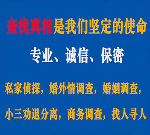 关于赵县诚信调查事务所